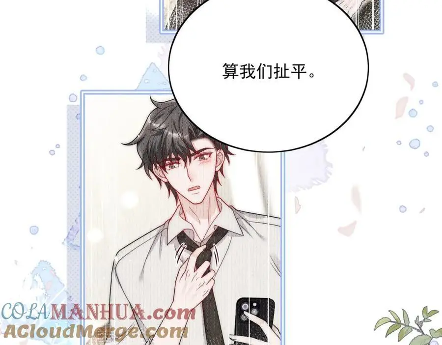 第41话你想怎么样都行 第55页
