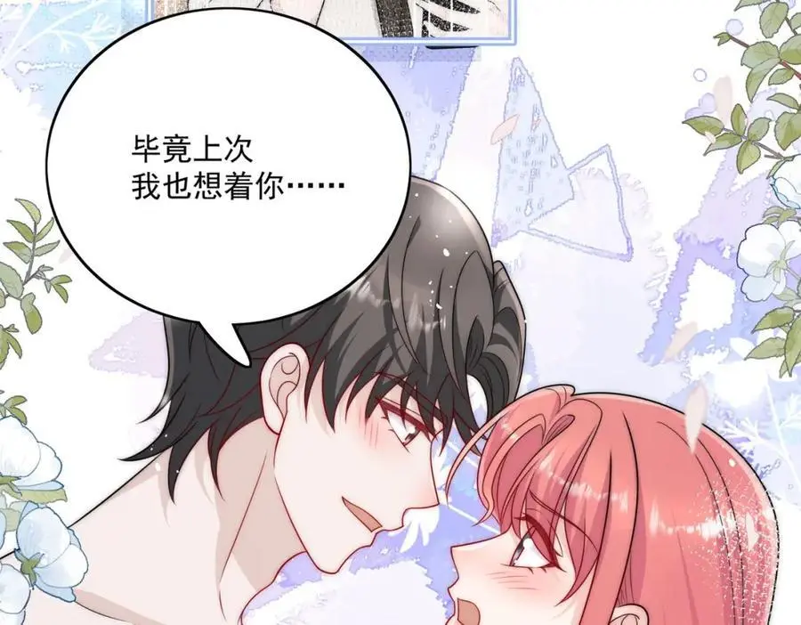 第41话你想怎么样都行 第56页