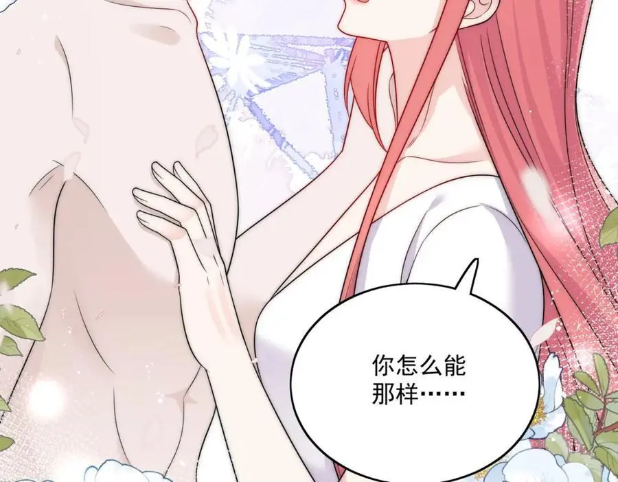 第41话你想怎么样都行 第57页