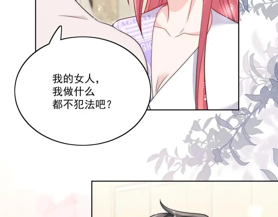 第41话你想怎么样都行 第59页