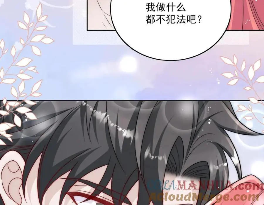 第41话你想怎么样都行 第61页