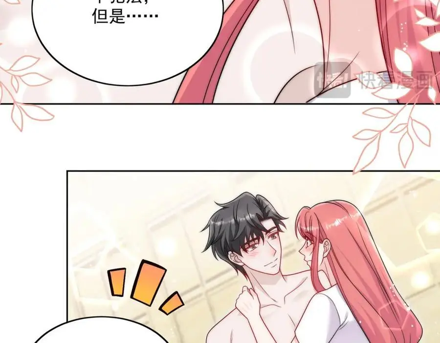 第41话你想怎么样都行 第63页