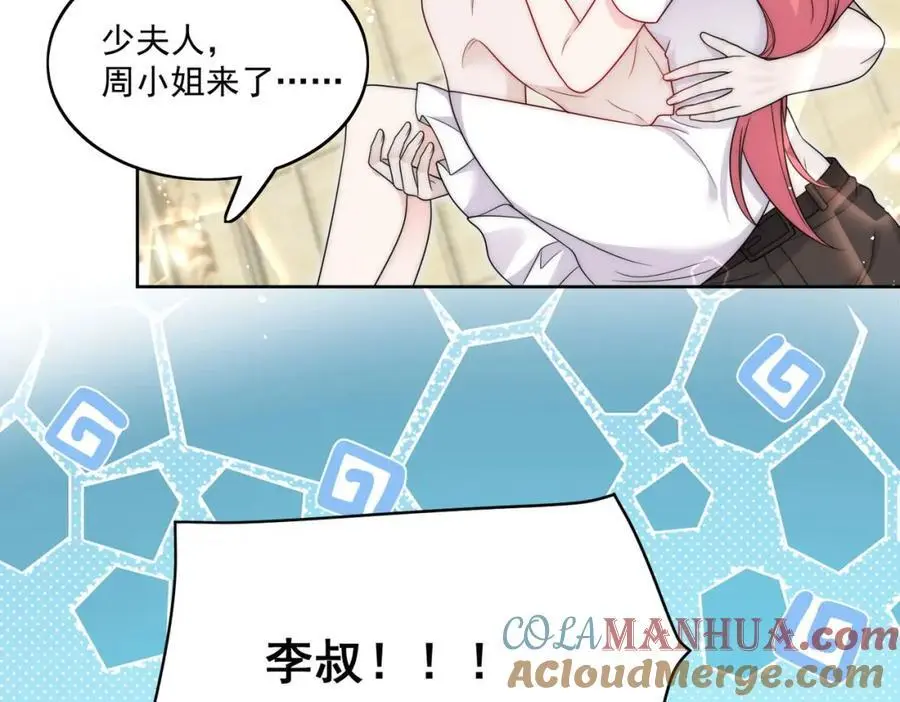 第41话你想怎么样都行 第64页