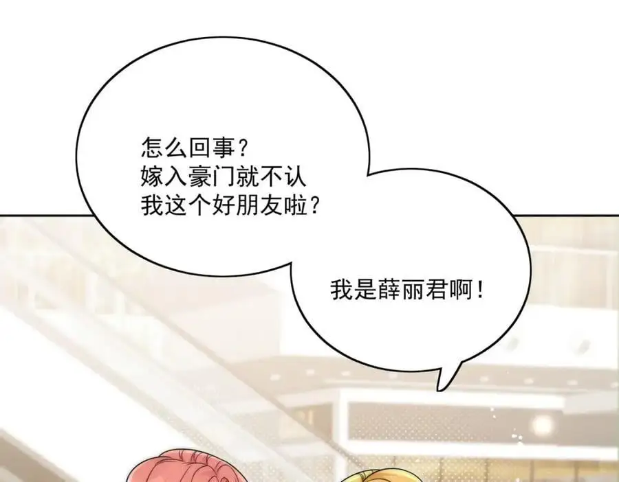 第40话所谓朋友 第5页