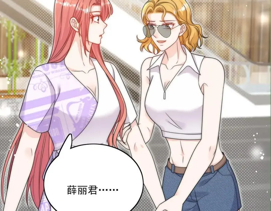 第40话所谓朋友 第6页