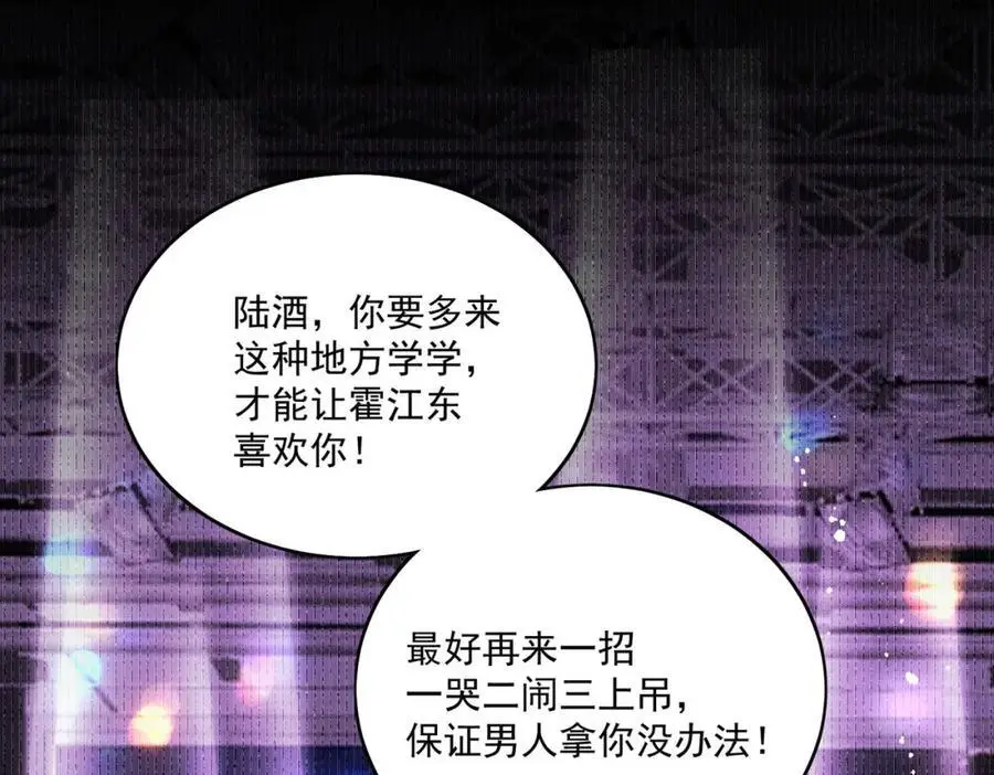 第40话所谓朋友 第8页