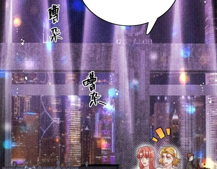 第40话所谓朋友 第9页