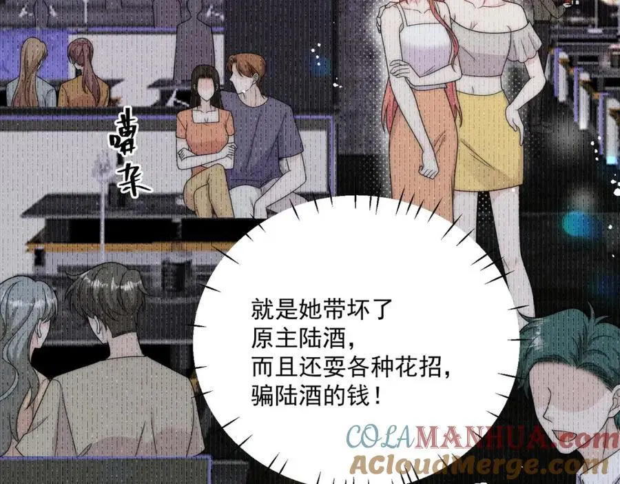 第40话所谓朋友 第10页
