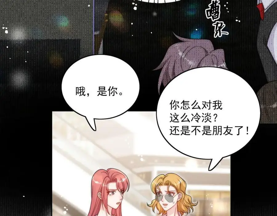 第40话所谓朋友 第11页