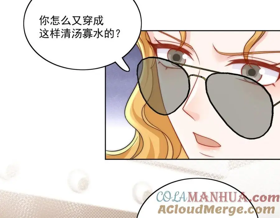 第40话所谓朋友 第13页