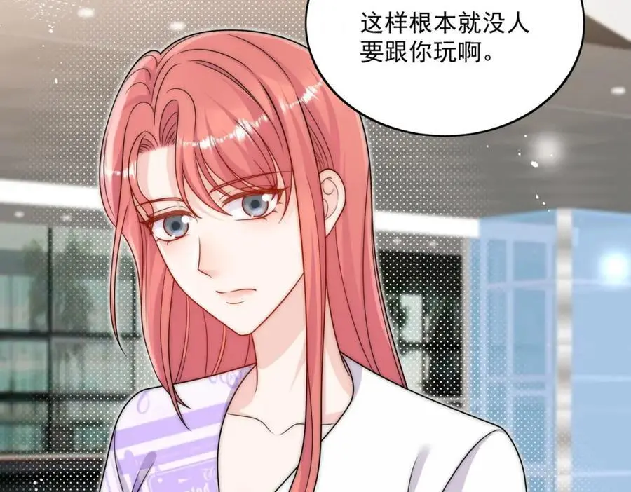 第40话所谓朋友 第14页