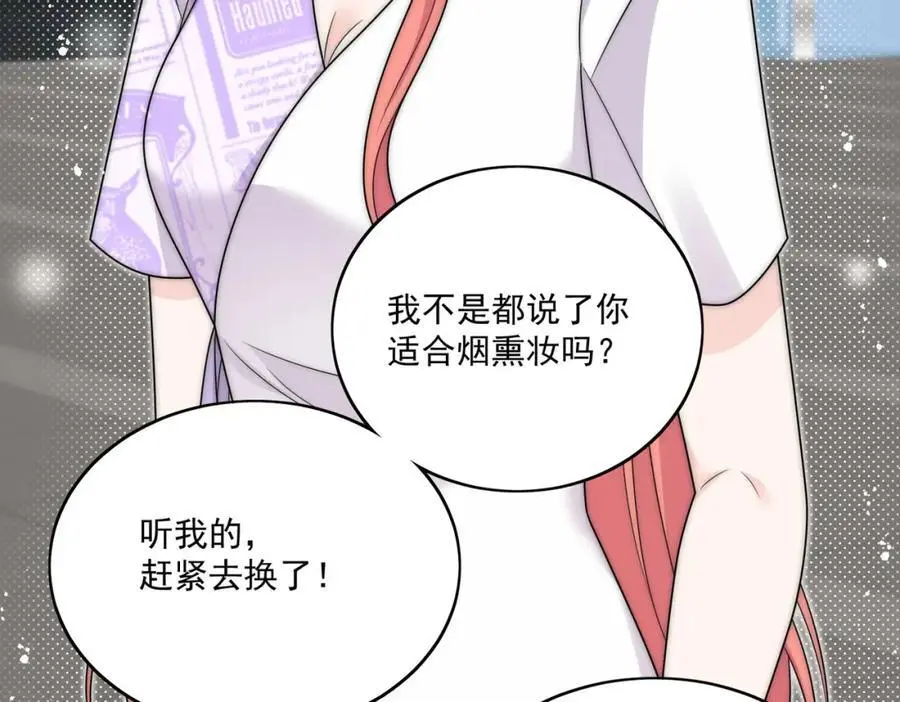 第40话所谓朋友 第15页