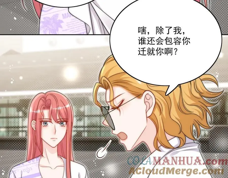 第40话所谓朋友 第16页
