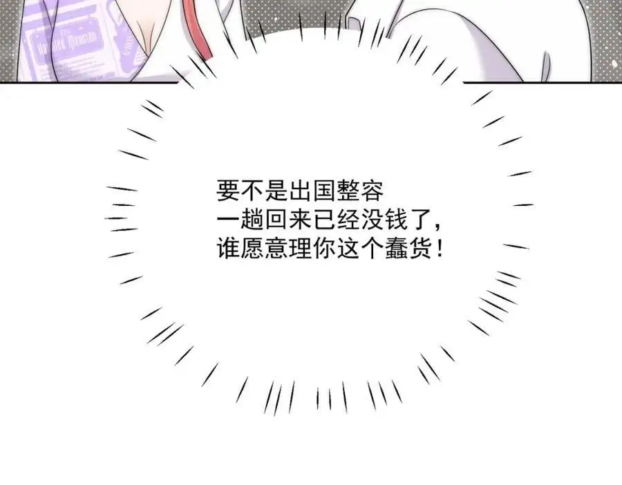 第40话所谓朋友 第17页