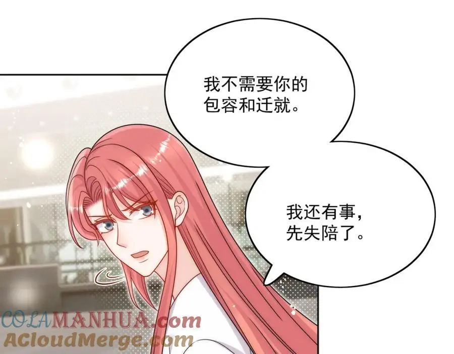 第40话所谓朋友 第19页