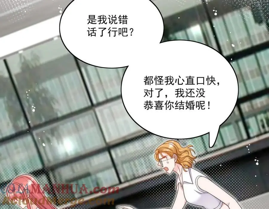 第40话所谓朋友 第22页