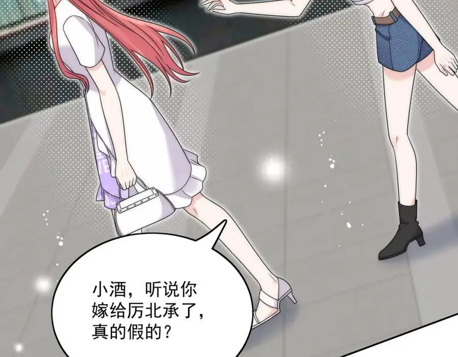 第40话所谓朋友 第23页