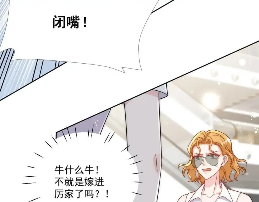 第40话所谓朋友 第26页