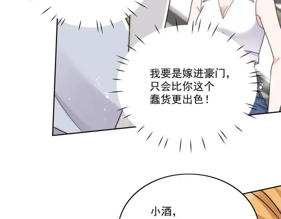 第40话所谓朋友 第27页