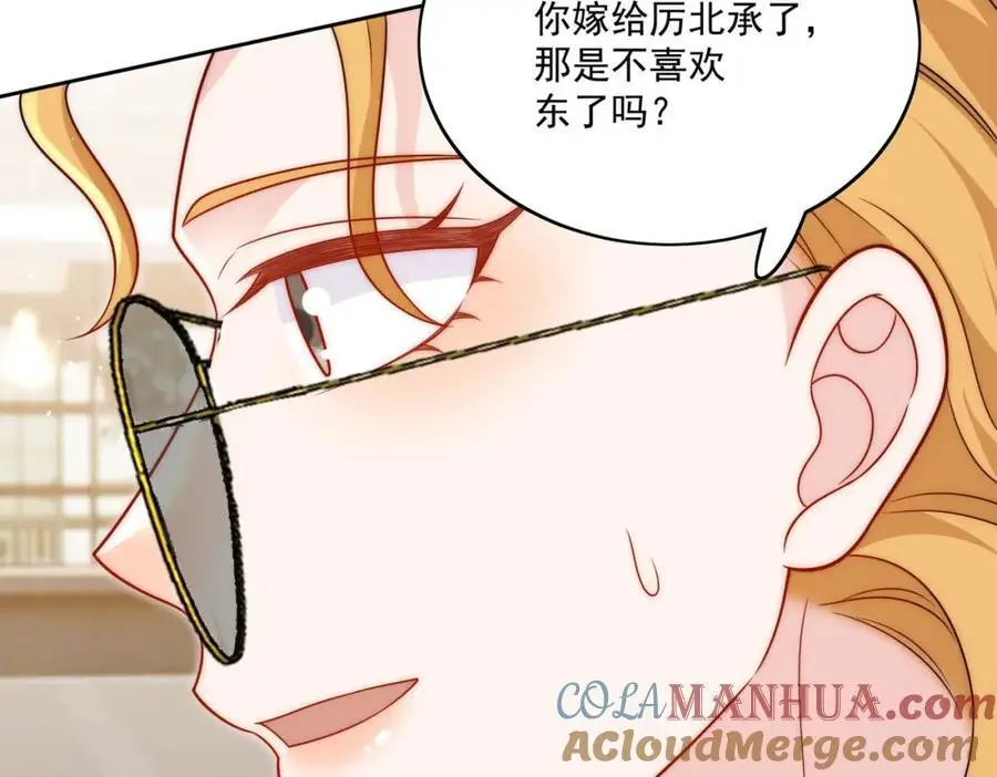 第40话所谓朋友 第28页