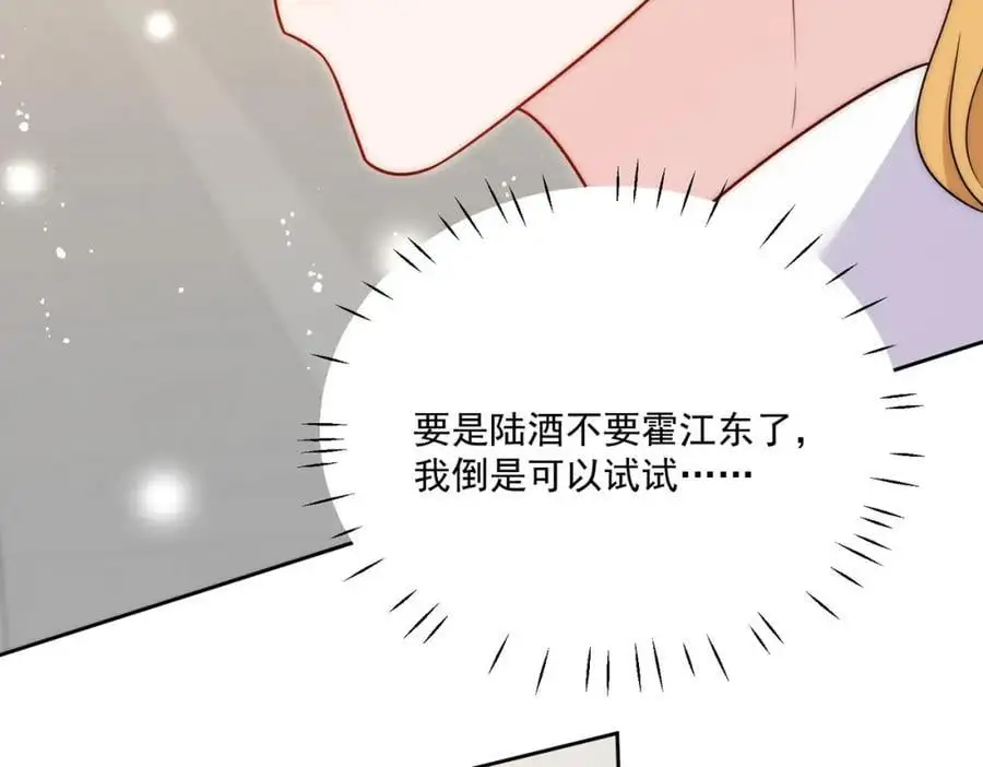 第40话所谓朋友 第29页