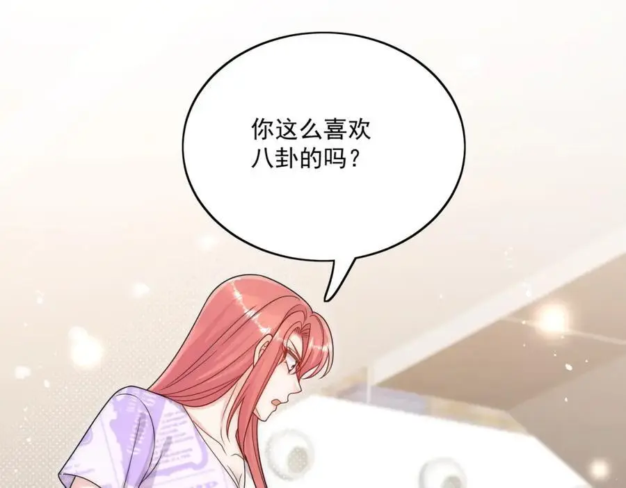 第40话所谓朋友 第32页