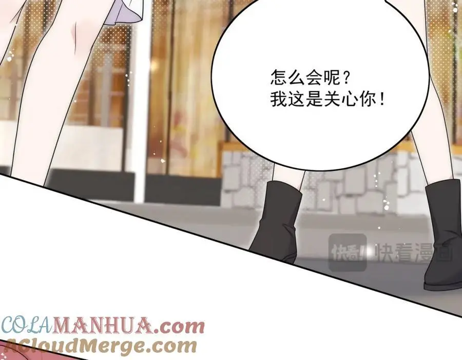 第40话所谓朋友 第34页
