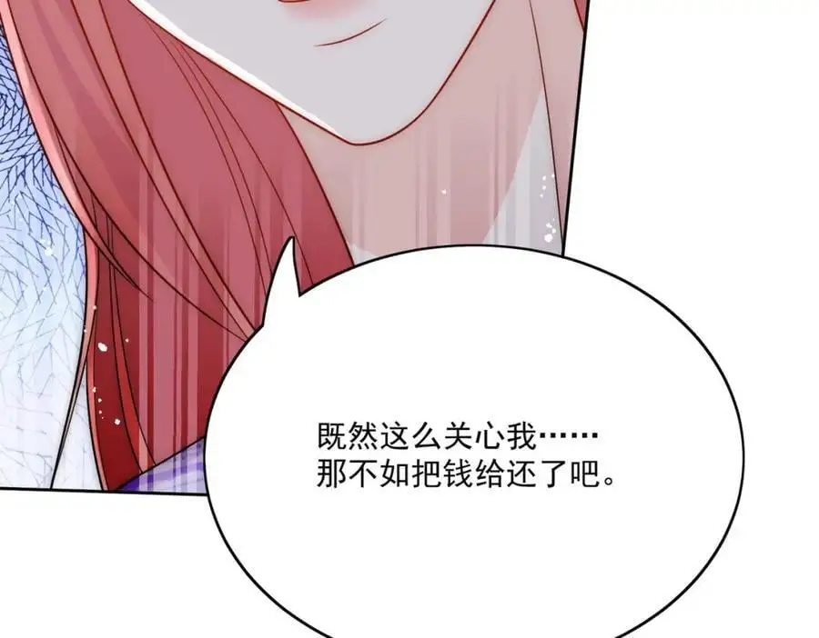 第40话所谓朋友 第36页