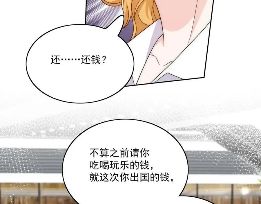 第40话所谓朋友 第38页