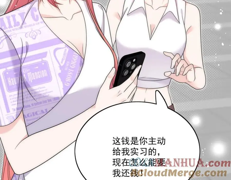 第40话所谓朋友 第40页