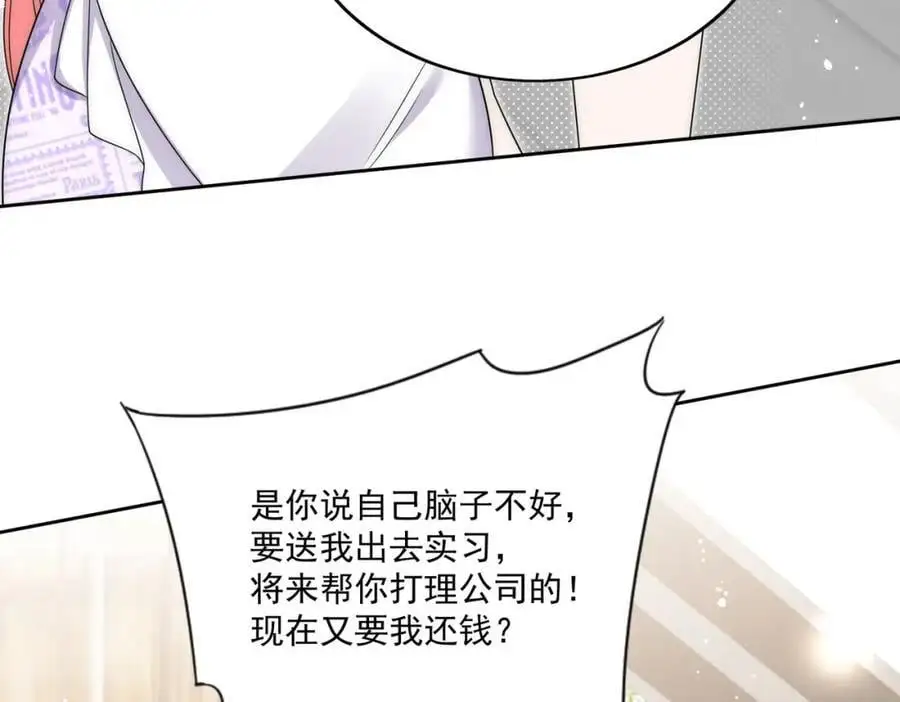 第40话所谓朋友 第41页