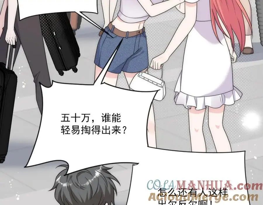 第40话所谓朋友 第43页