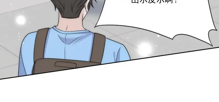 第40话所谓朋友 第44页