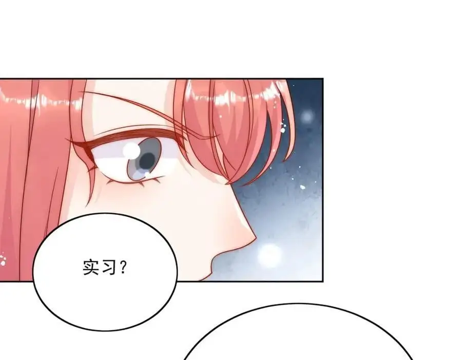第40话所谓朋友 第45页