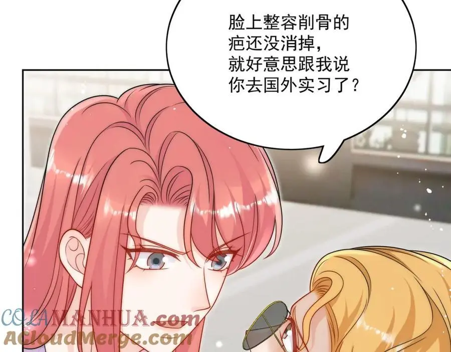 第40话所谓朋友 第46页
