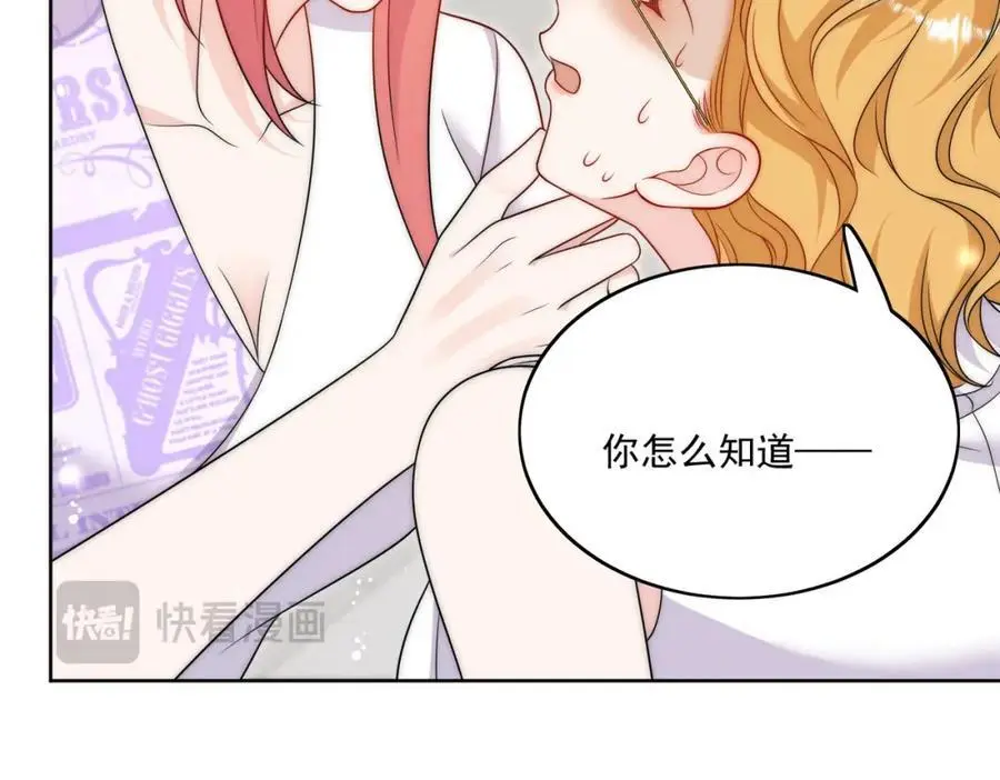 第40话所谓朋友 第47页
