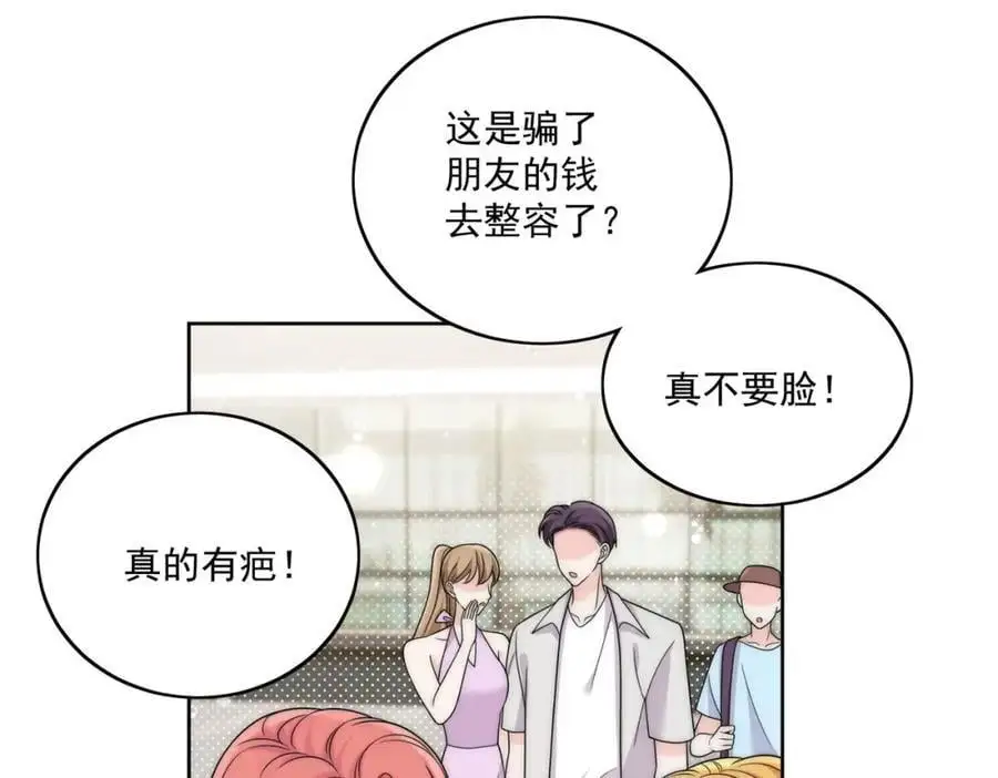 第40话所谓朋友 第48页