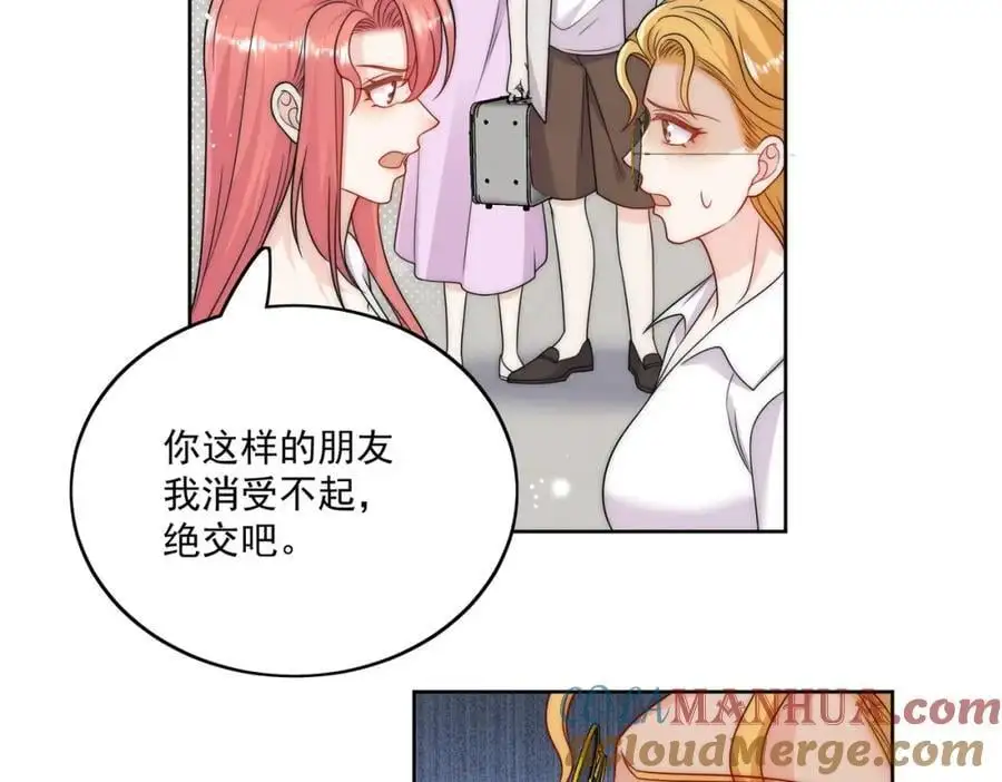 第40话所谓朋友 第49页