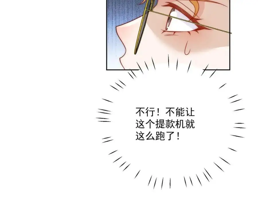 第40话所谓朋友 第50页