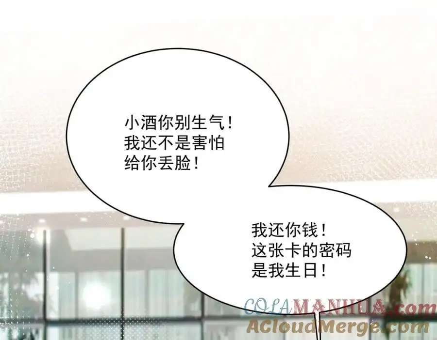 第40话所谓朋友 第52页