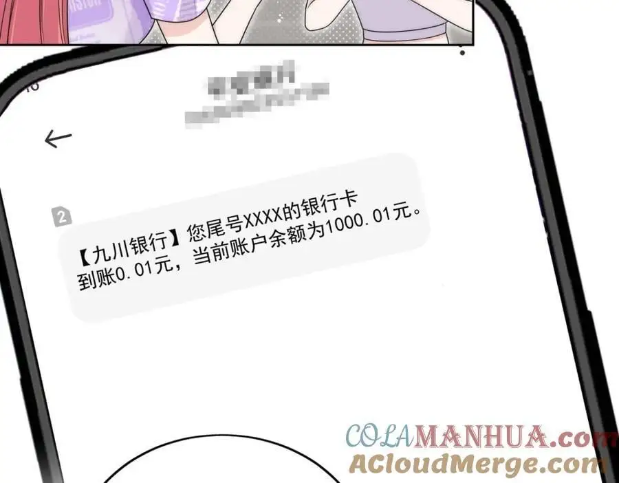 第40话所谓朋友 第58页