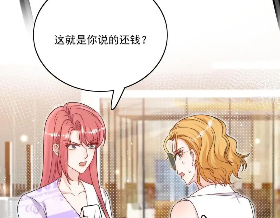 第40话所谓朋友 第59页