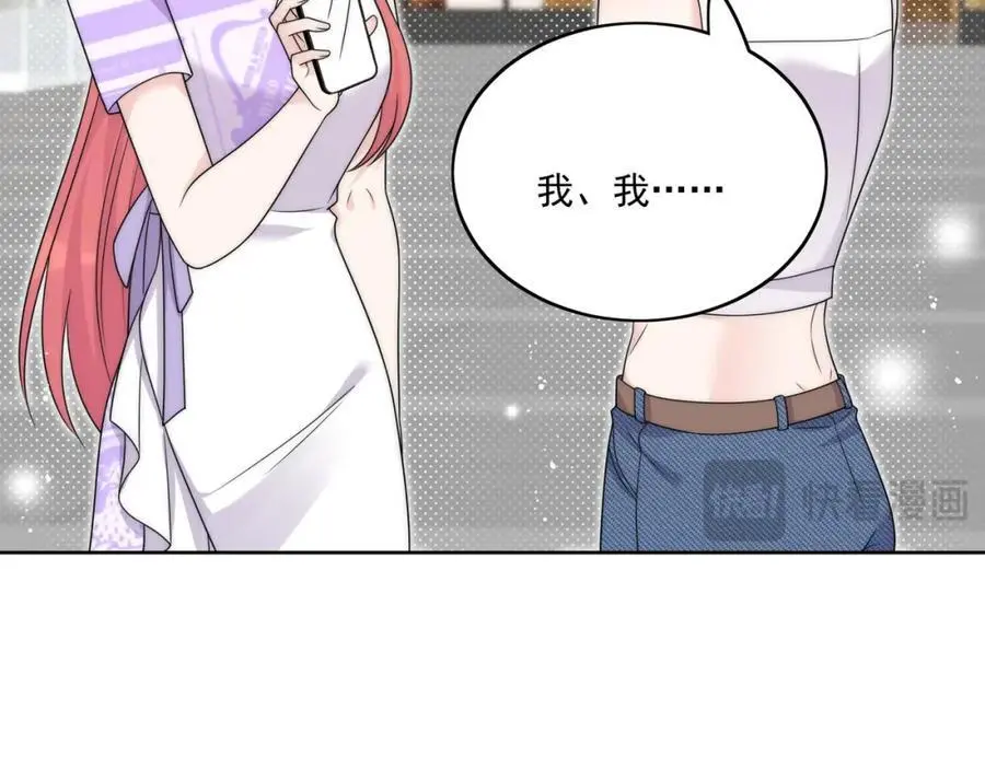 第40话所谓朋友 第60页