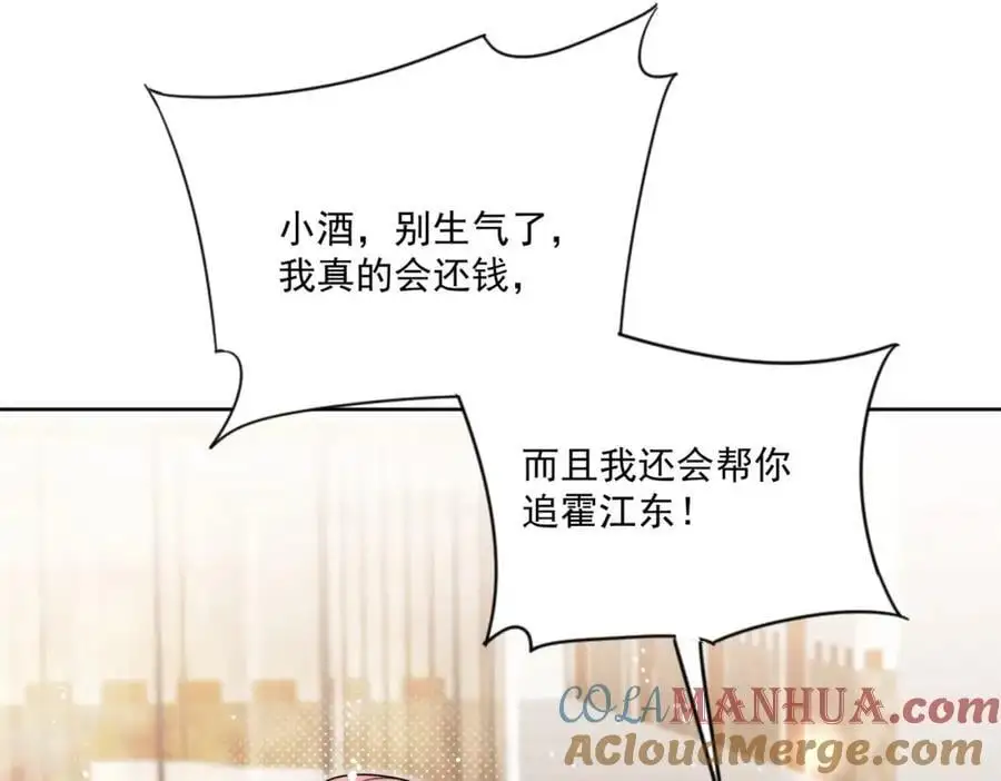 第40话所谓朋友 第61页