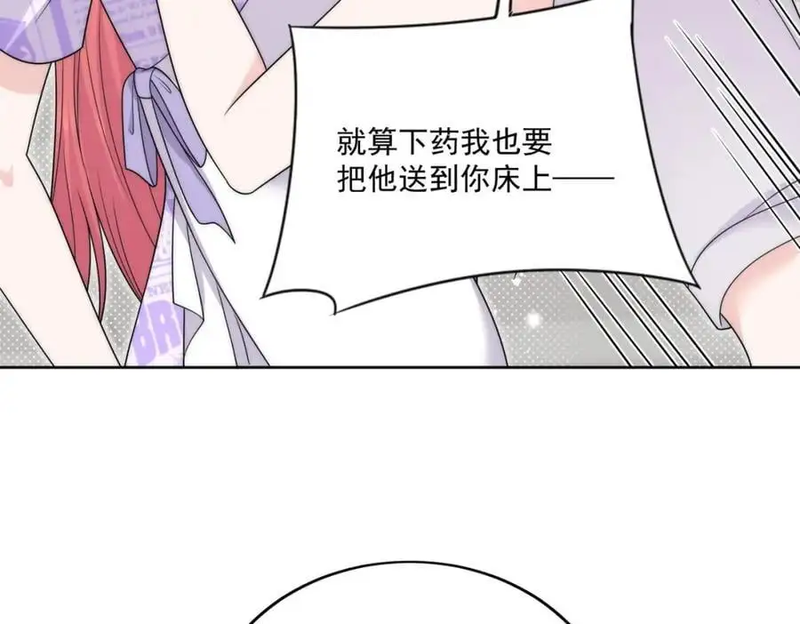 第40话所谓朋友 第63页