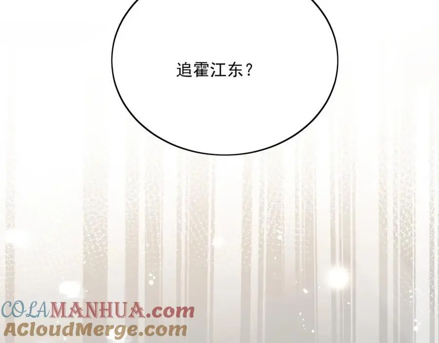 第40话所谓朋友 第64页
