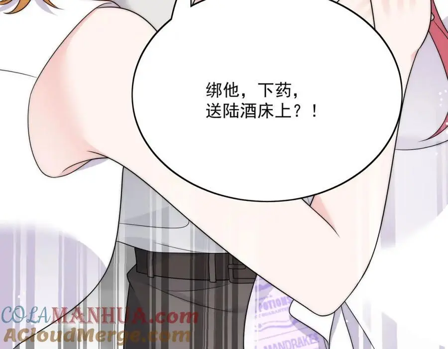 第40话所谓朋友 第67页