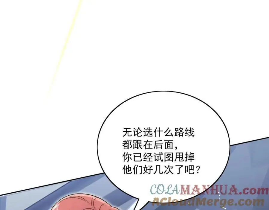 第49话车祸 第7页