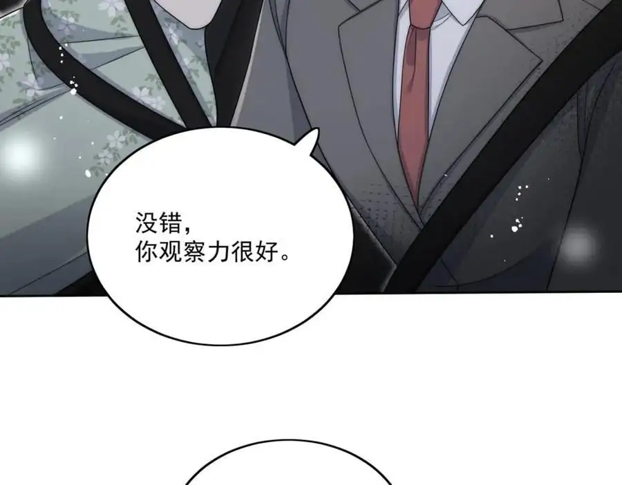 第49话车祸 第9页
