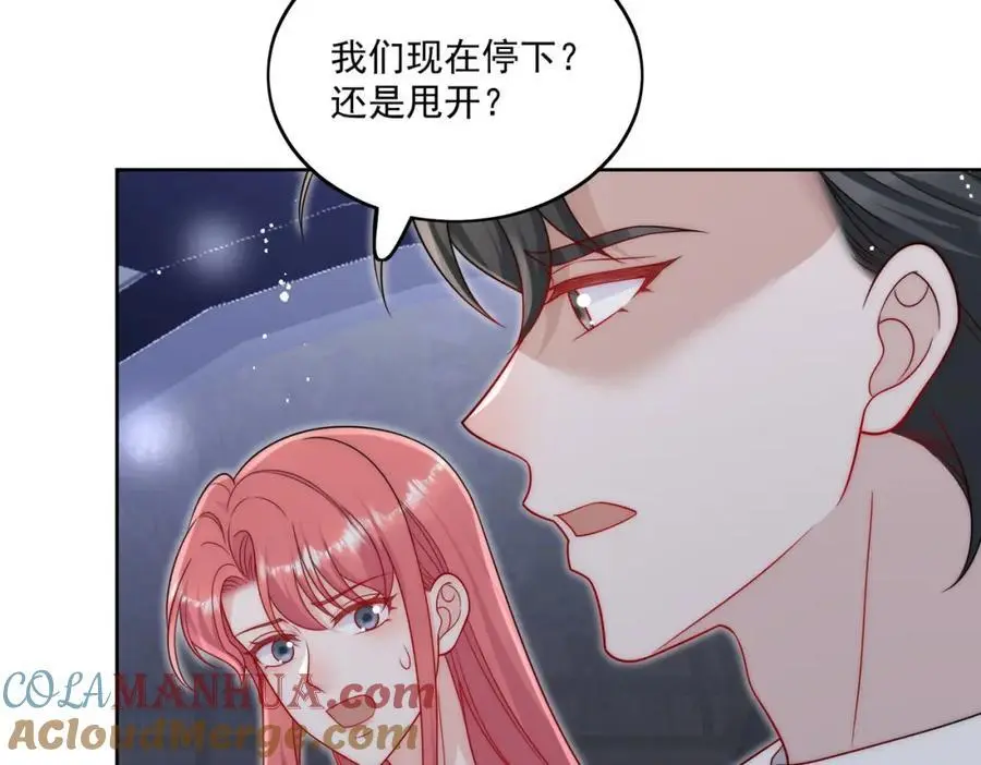 第49话车祸 第10页
